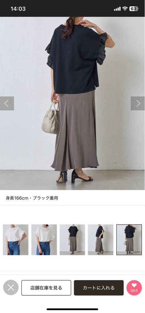 ピアズリートップス