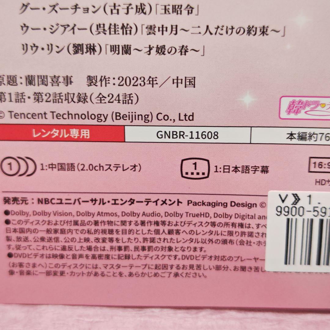 「春家(しゅんけ)はトキメキざかり〜四つ葉に咲く恋〜」DVD 全12巻完結セット