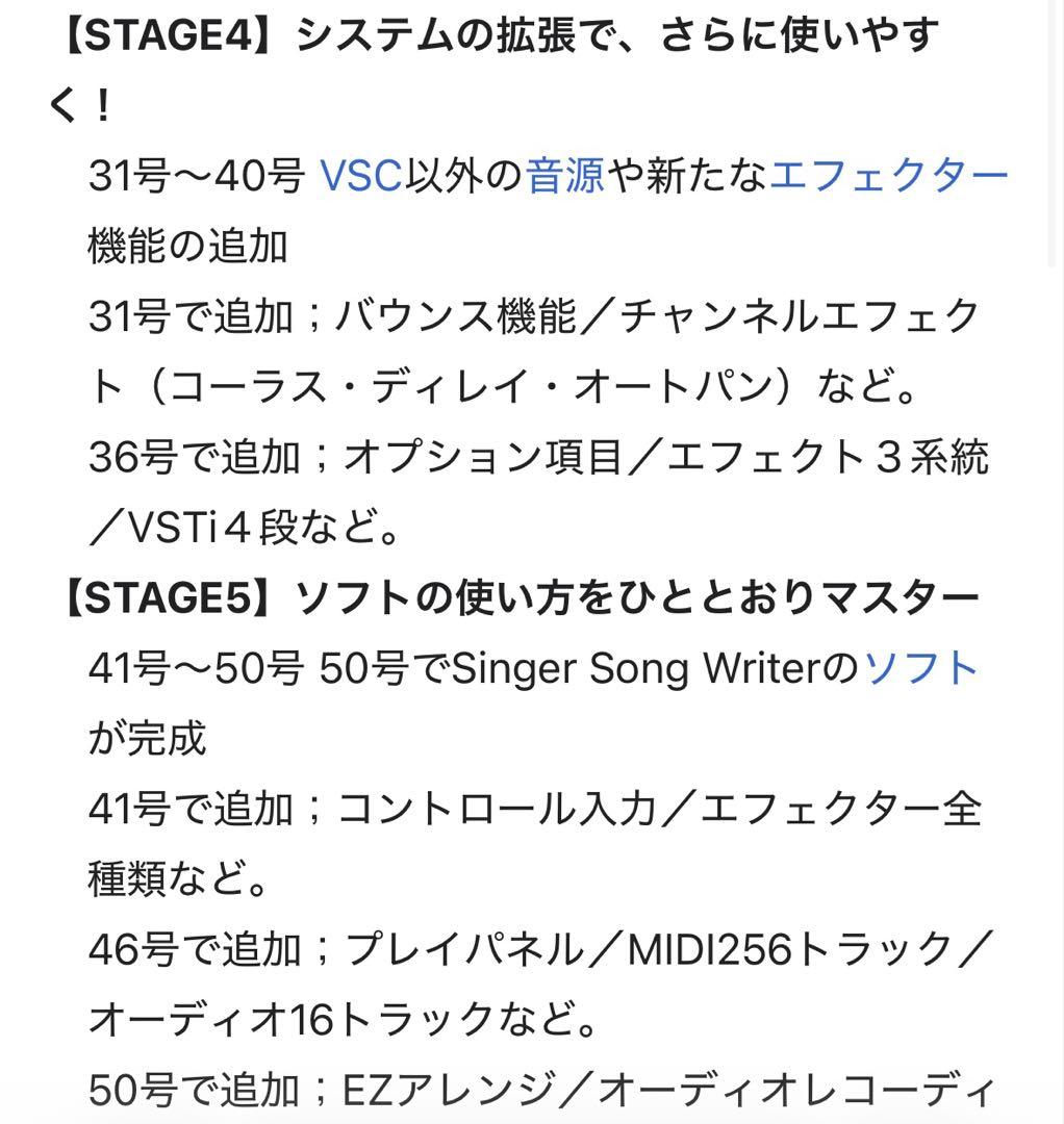 ディアゴスティーニの週刊マイミュージックスタジオ