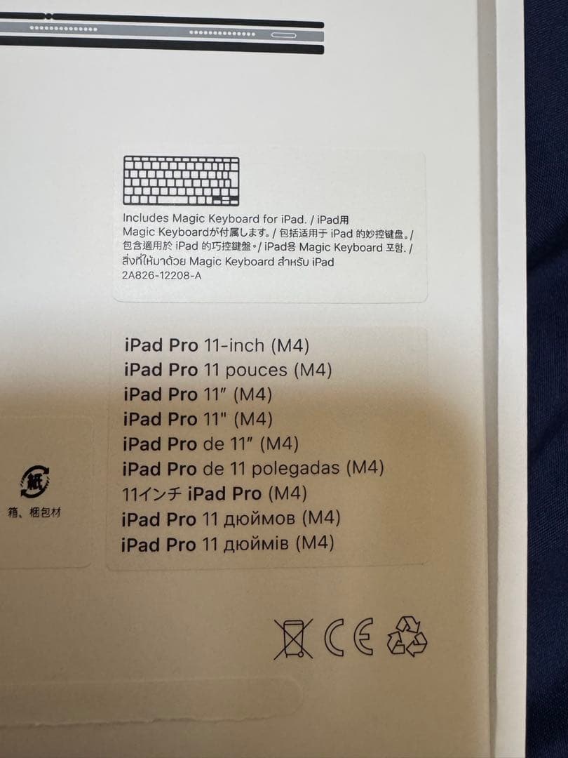 iPad Pro Magic Keyboard 11インチ