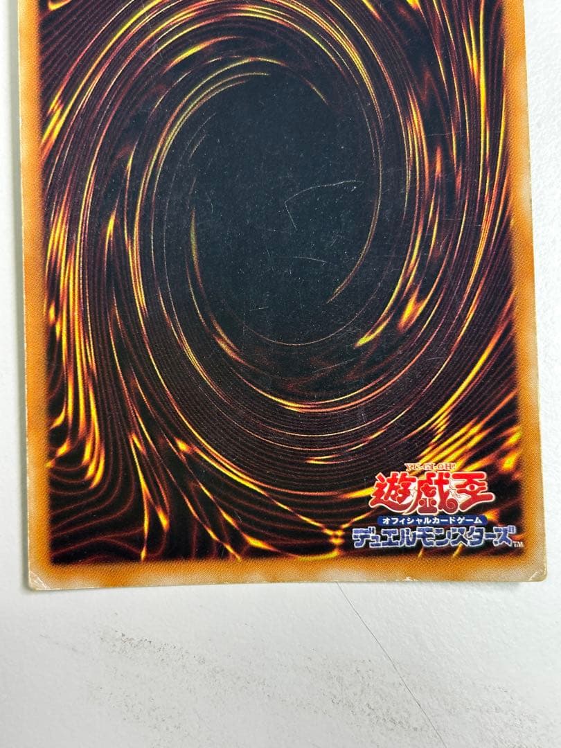 クリンプエラー　ミリス・レディエント　遊戯王　初期　スーパーレア