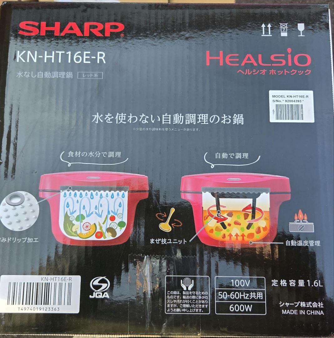 アキ様　新品　シャープ ヘルシオ ホットクック 電気無水鍋 KN-HT16E-R