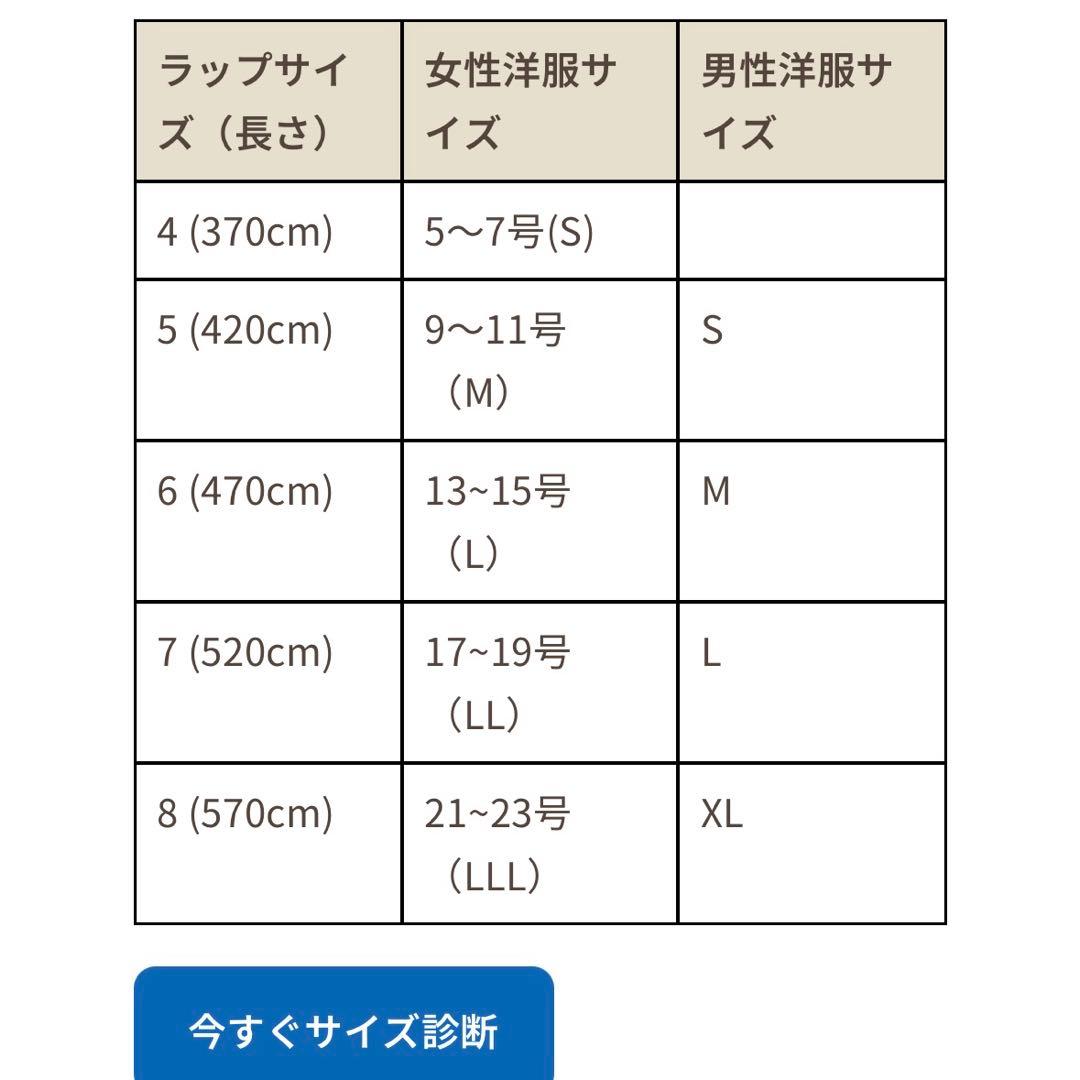 ディディモス　ベビーラップ　サイズ6