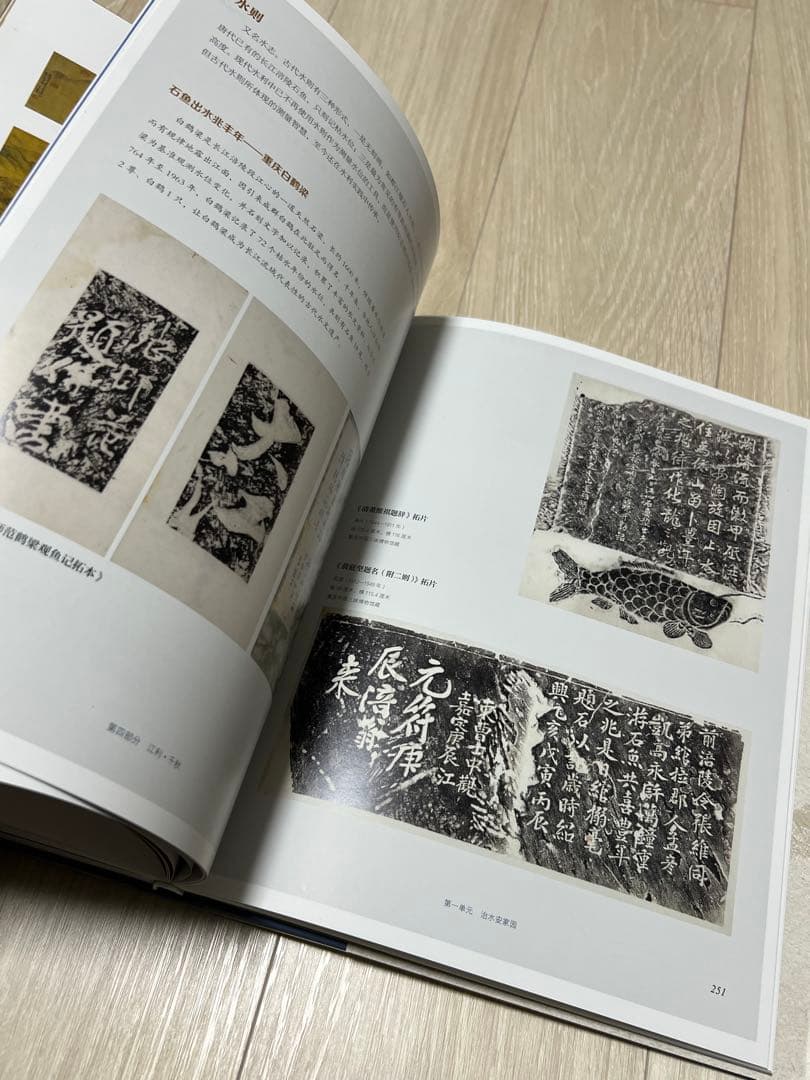 『大江東去: 長江水文化展』