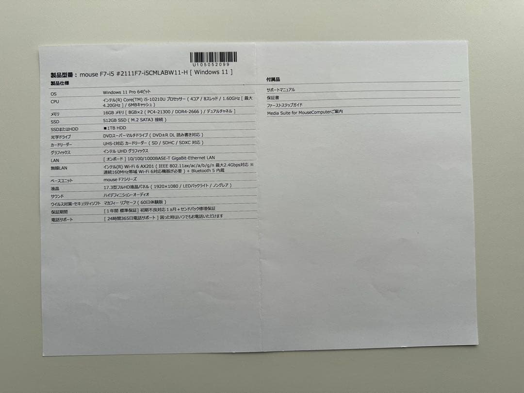 マウスコンピュータ mouse F7-i5 CMLABW11-H ノートパソコン