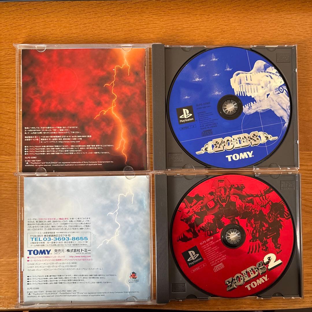 プレイステーション PS1 ZOIDS シリーズ