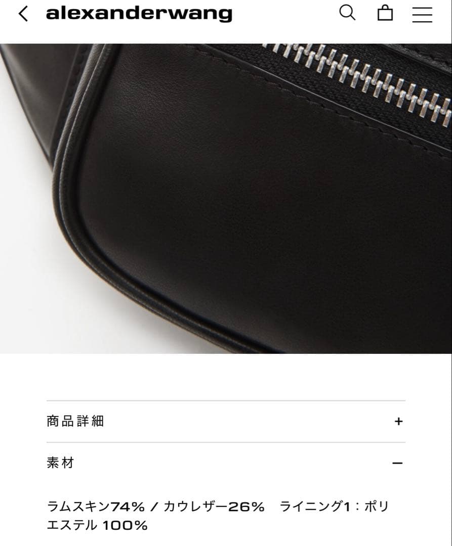 alexanderwang ボディバッグ 黒