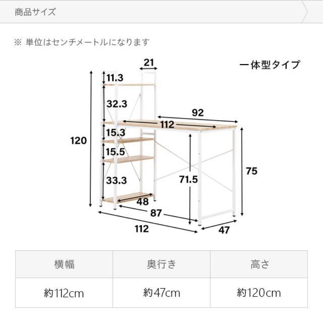 【新品】パソコンデスク デスク 学習机 机 収納付き 一体型 テーブル