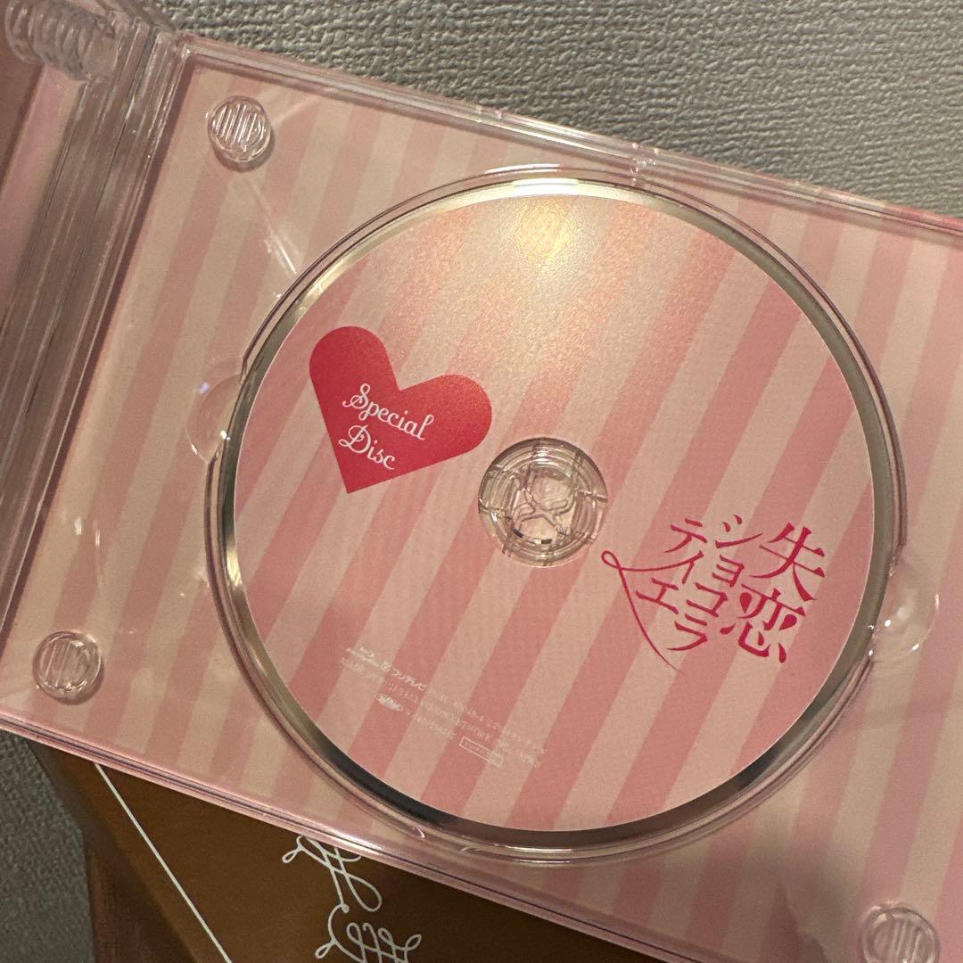 失恋ショコラティエ Blu-ray BOX〈4枚組〉