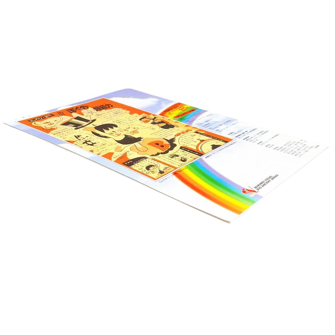 昭和レトロ かみなり坊や ピッカリ・ビー DVD-BOX 全10巻セット 特典付