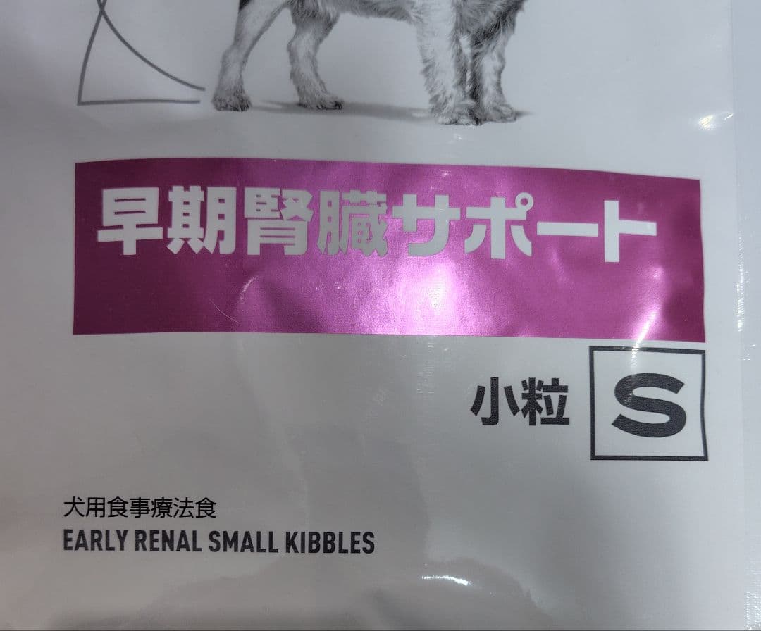 （Mikko）　　ロイヤルカナン 早期腎臓サポート「療法食」「犬用」