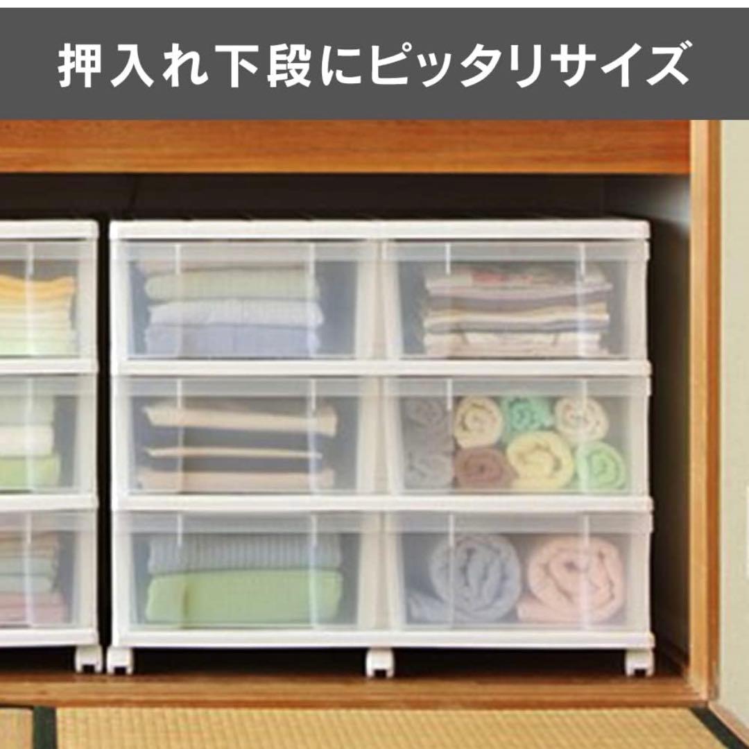 【美品】アイリス オーヤマ　押入れチェスト　衣装ケース　3段