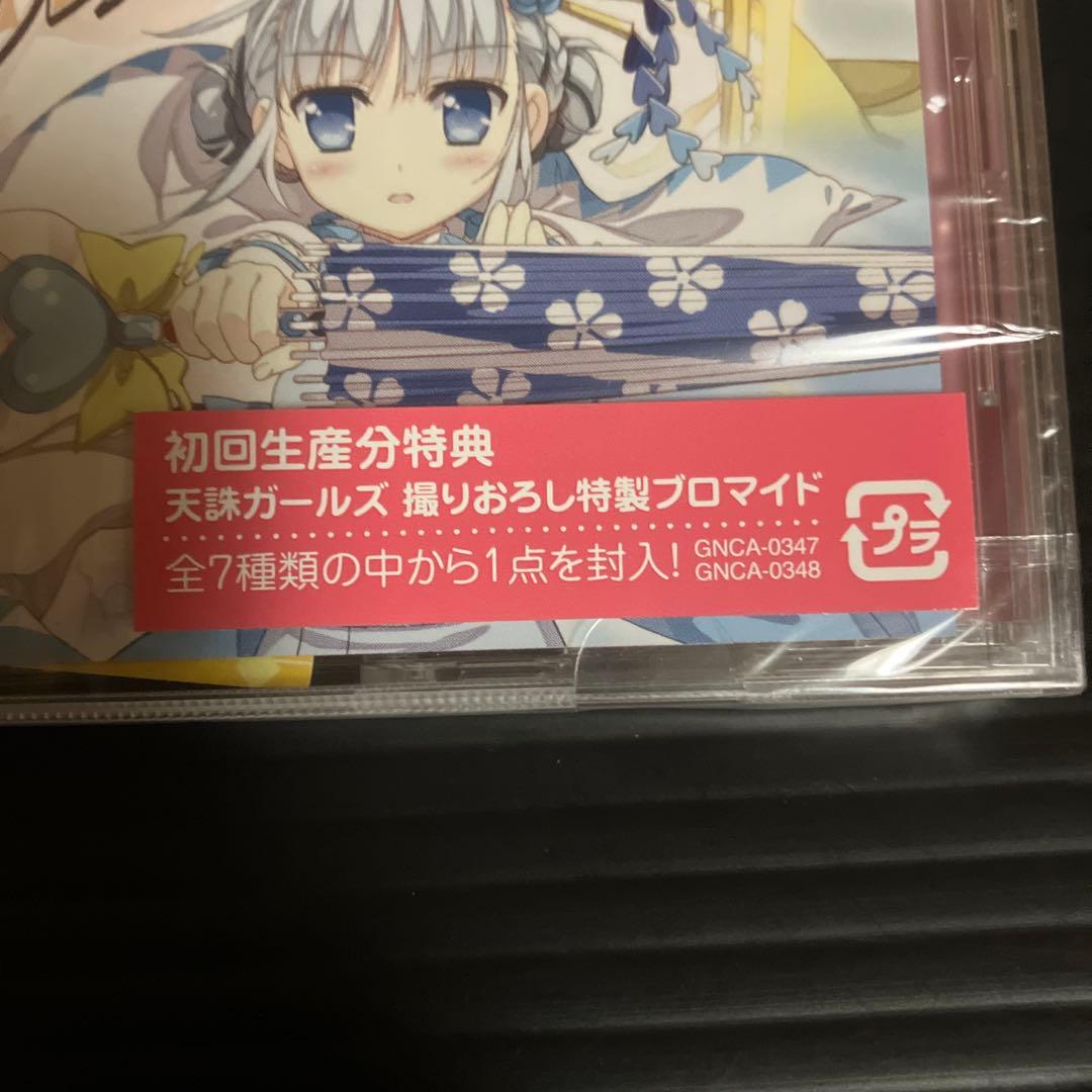 「ブラック・ブレット」劇中歌～ミライ*ガール タイプA(アニメジャケット盤)/…