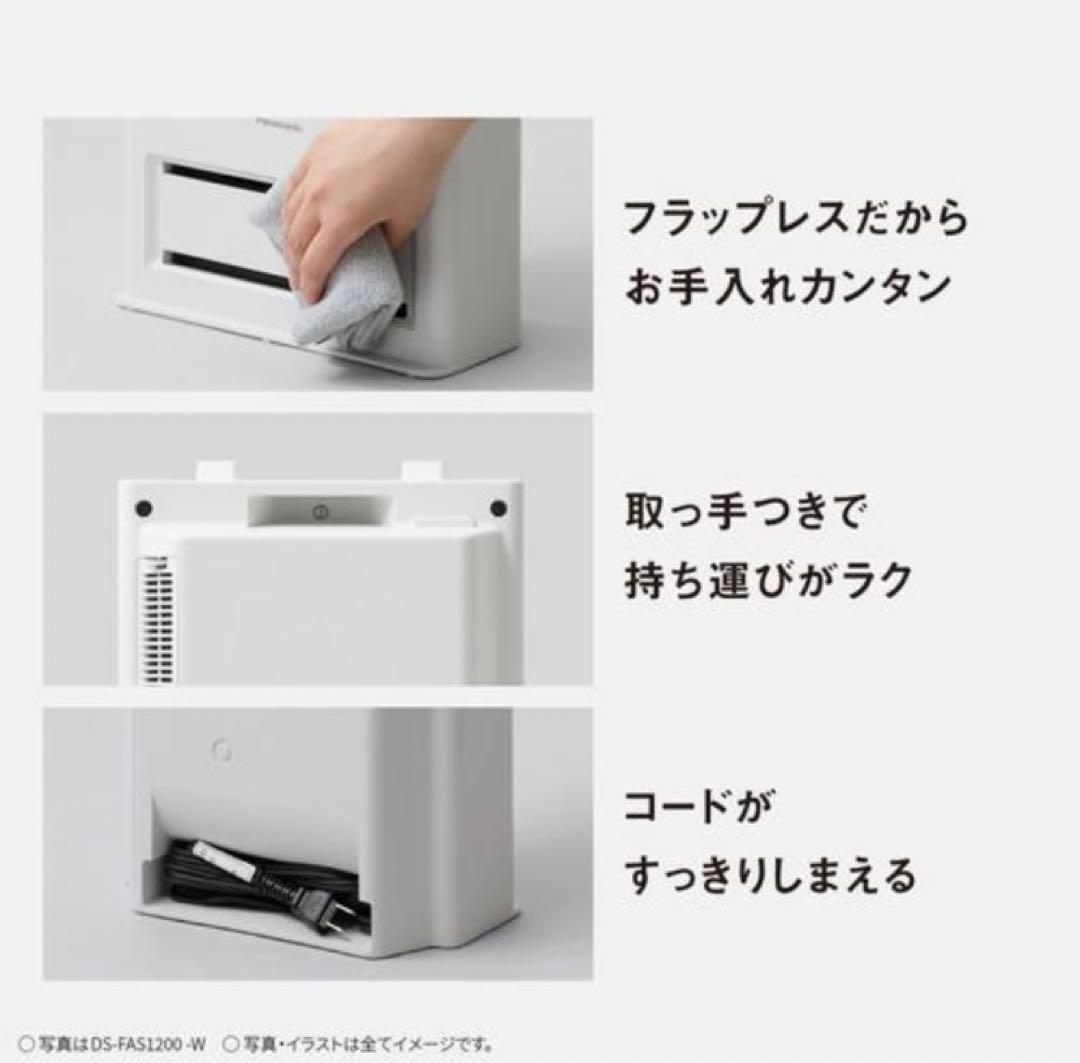 2025年製パナソニック DS-FAN1200-W ヒーター　保証2026/12