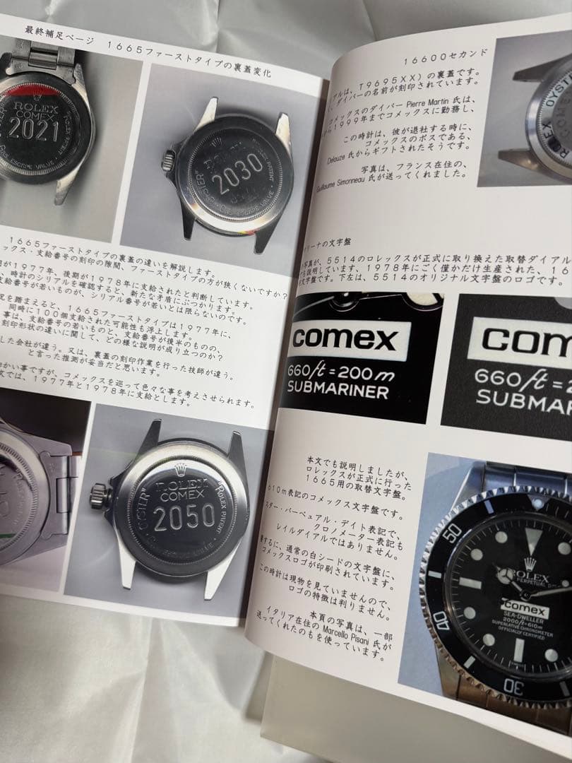 趣味・スポーツ・実用 book of COMEX MANIAX