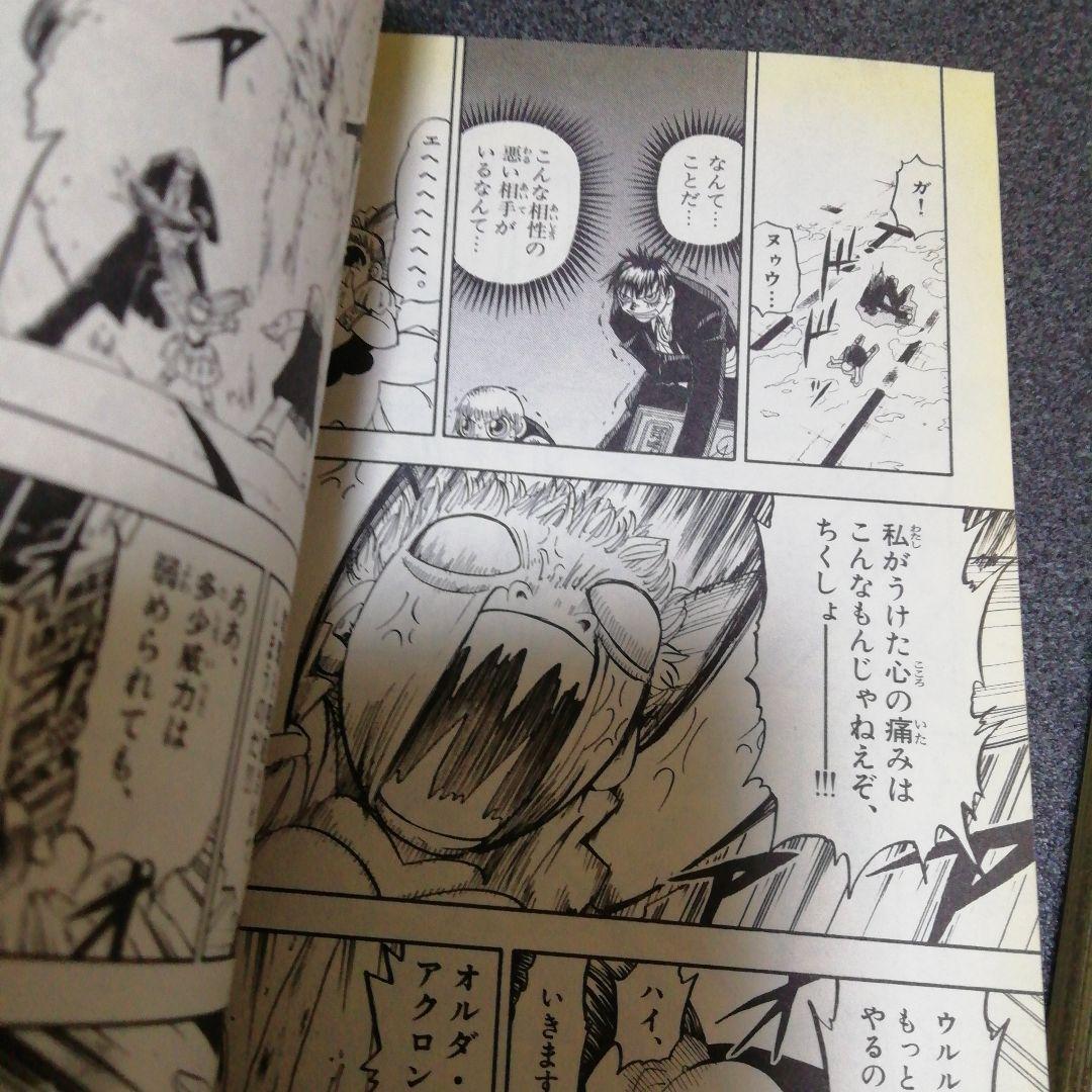 金色のガッシュ!! 全巻