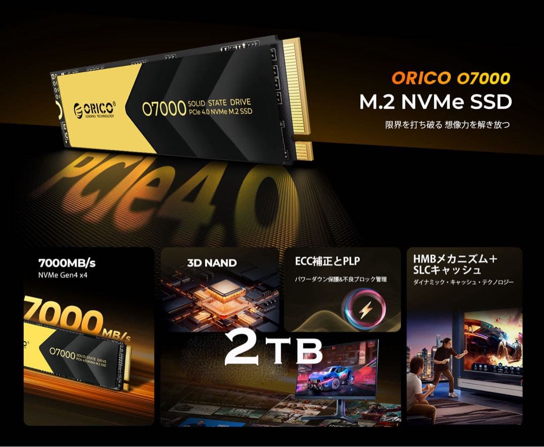 ORICO 2TB PCIe 4.0 NVMe M.2 SSD　外付けケース付き