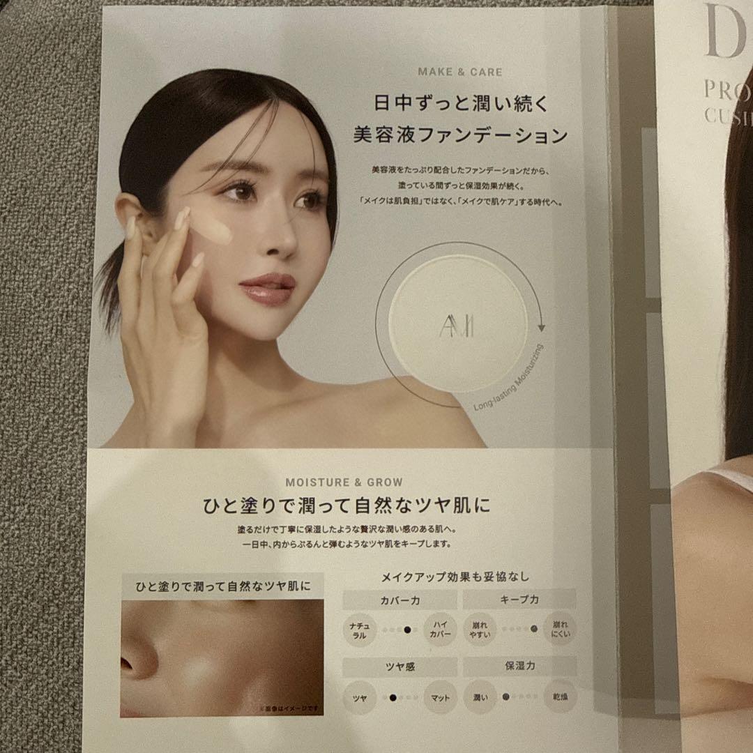 （kai）新品DeAMIクッションファンデ（本体＋レフィル）