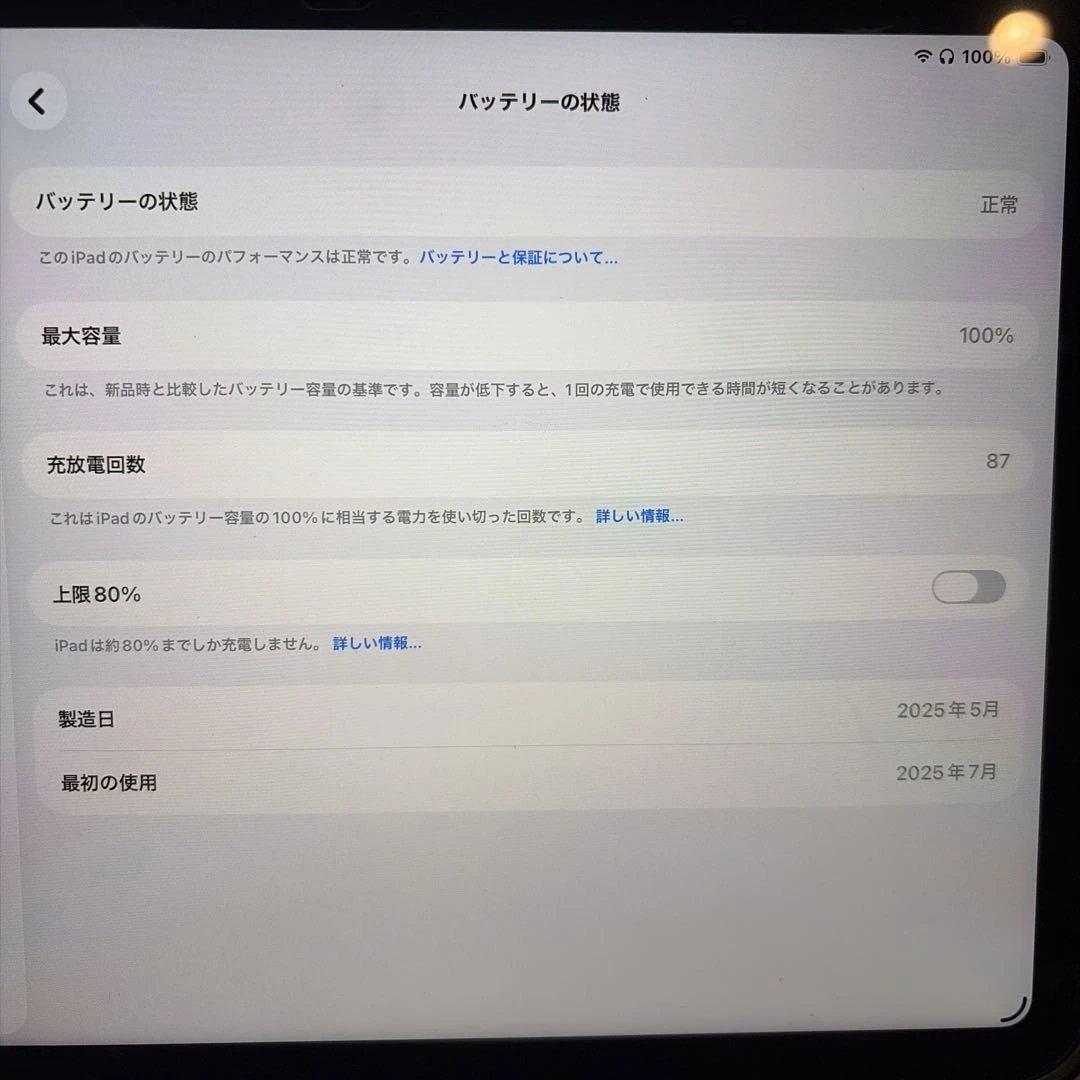 iPad (A16) 128GB シルバー Wi-Fi ★バッテリー100%