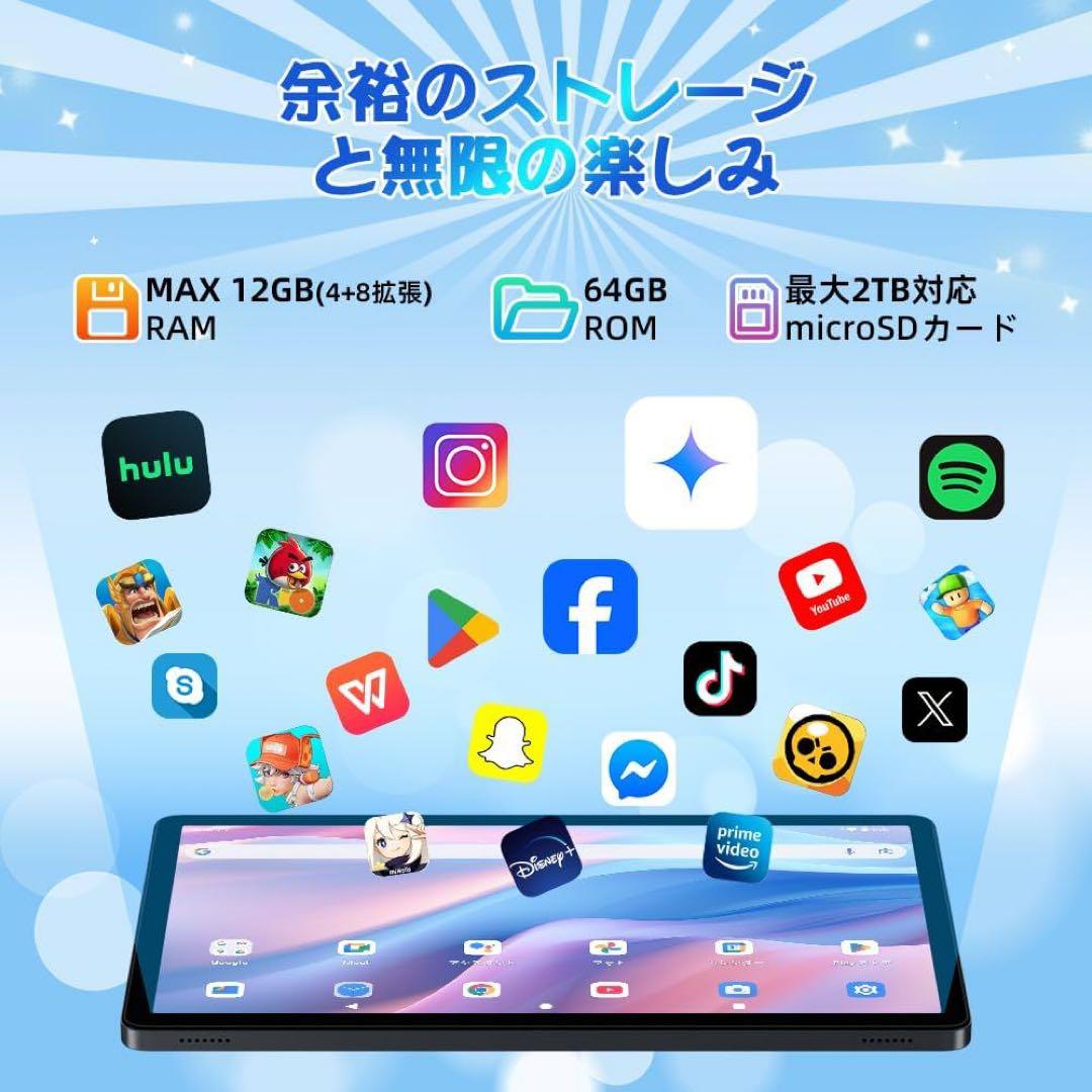 新品 未使用品Android15タブレット 12GB+64GB+2TB拡張8コア