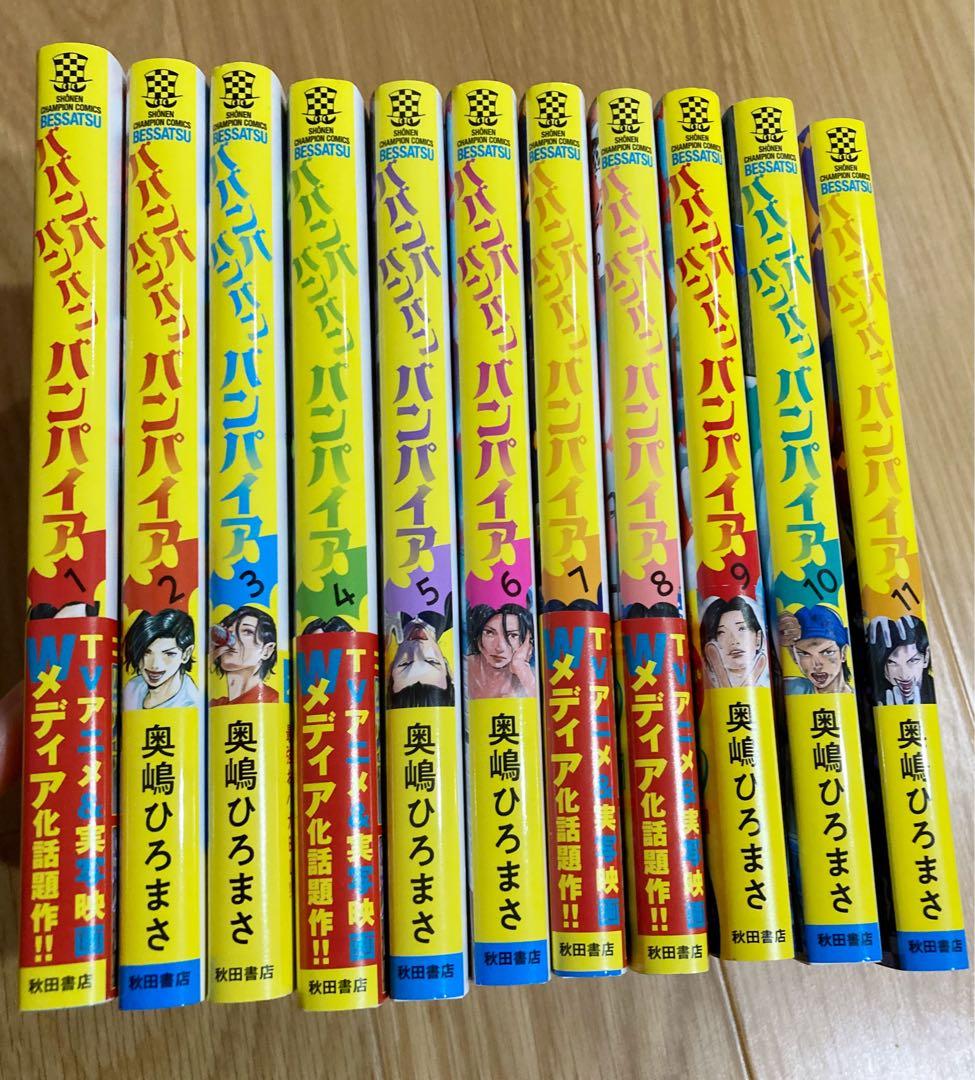 ババンババンバンバンパイア★奥嶋ひろまさ★頂き成り上がり飯★漫画全巻セット★