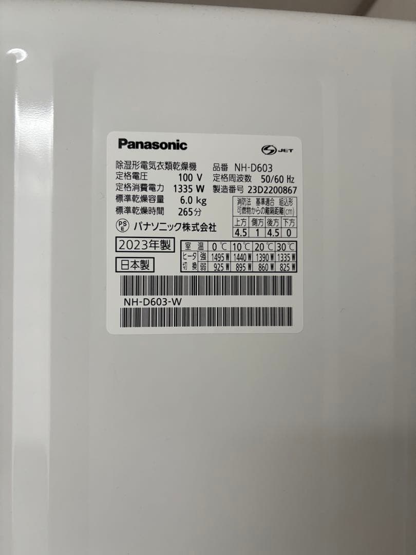 Panasonic NH-D603 衣類乾燥機 2023年製(1)