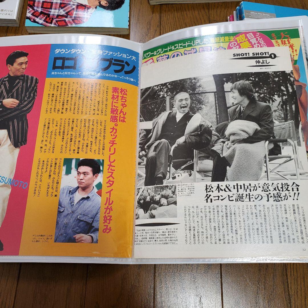 1989年～2000年ダウンタウン松本人志浜田雅功切り抜き140ページ以上セット
