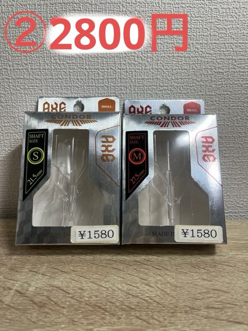ダーツ用品セット ヨシムラ、CONDOR、L-Styleなど