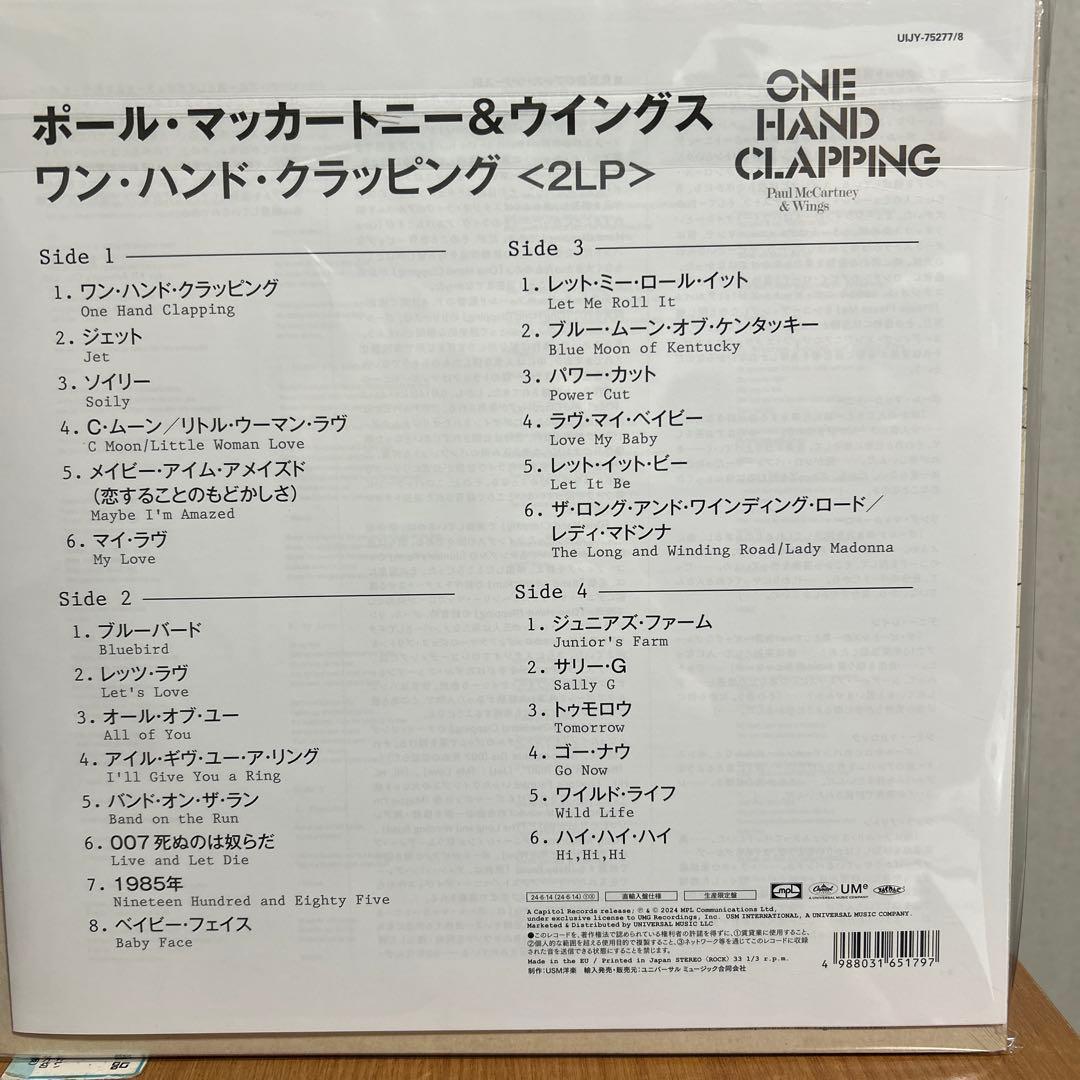 ポールマッカートニー／国内帯付き2LPレコード／未開封・新品／beatles