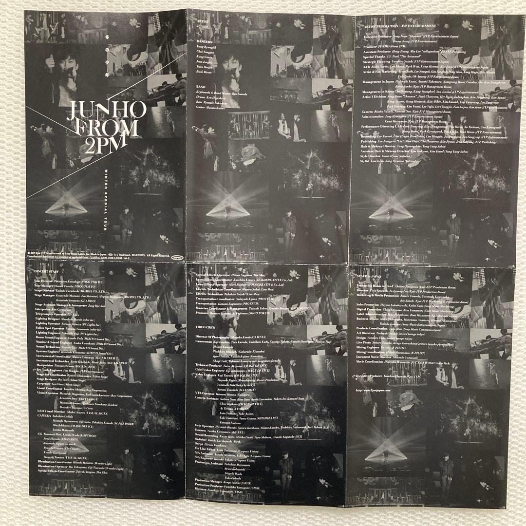 JUNHO Winter Special Tour\"冬の少年\"〈初回生産限定盤〉