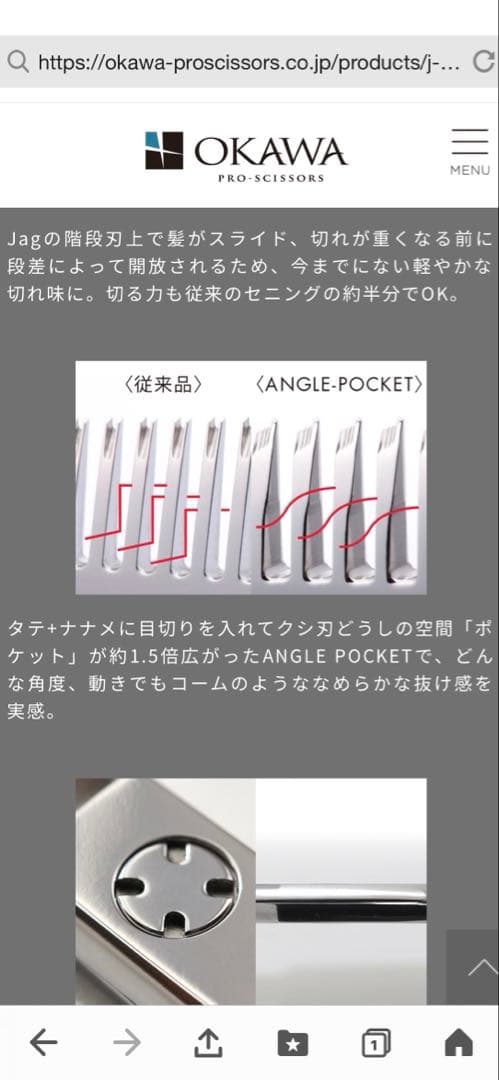 オオカワシザーSG212 ナルトシザー　トラックスシザー　トギノン