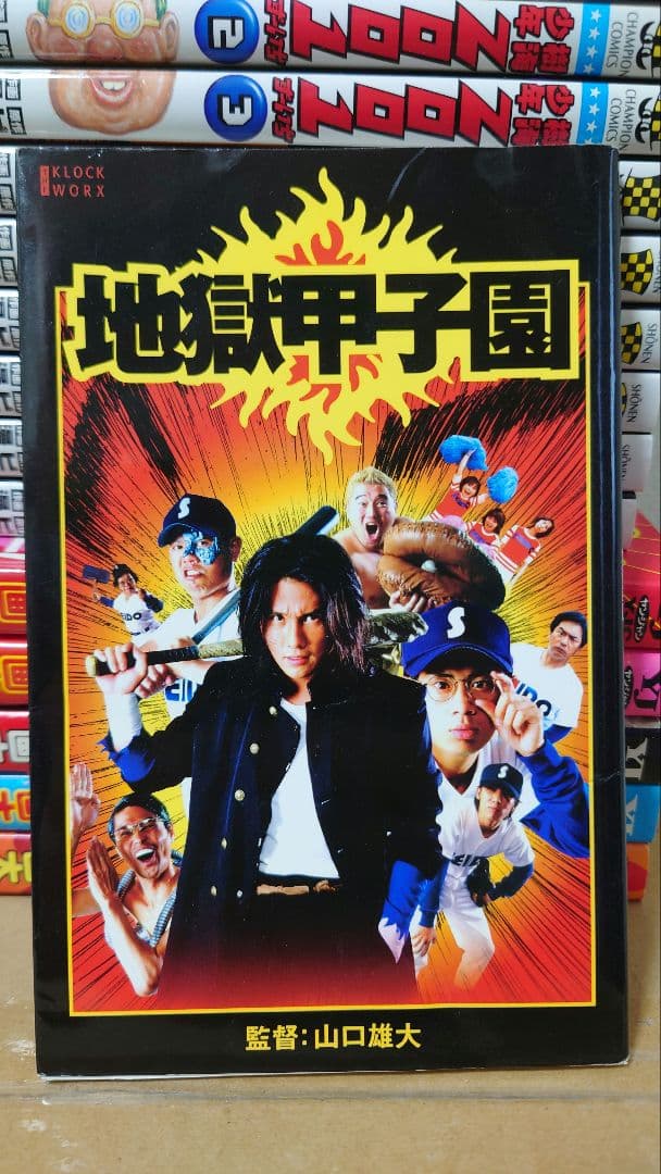 漫☆画太郎 コミック48冊＋1冊