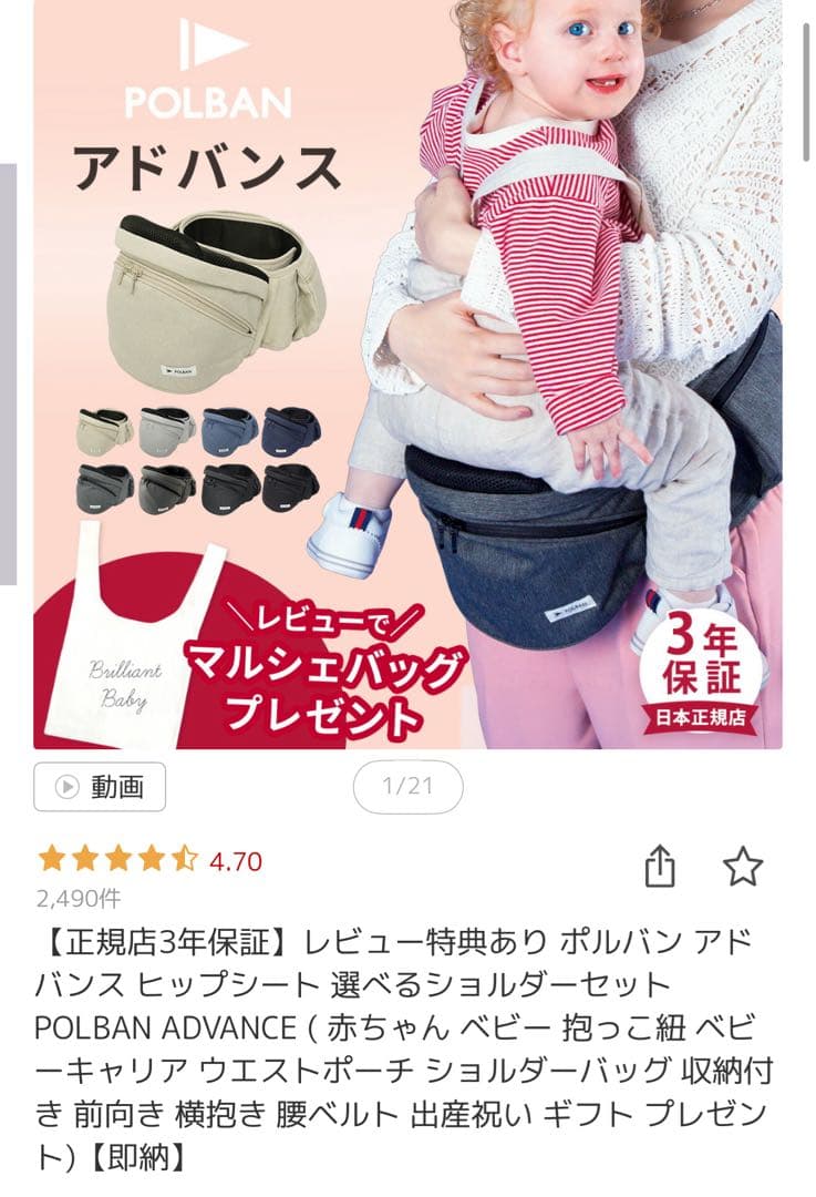 ポルバン アドバンス シングルショルダー セット ヒップシート