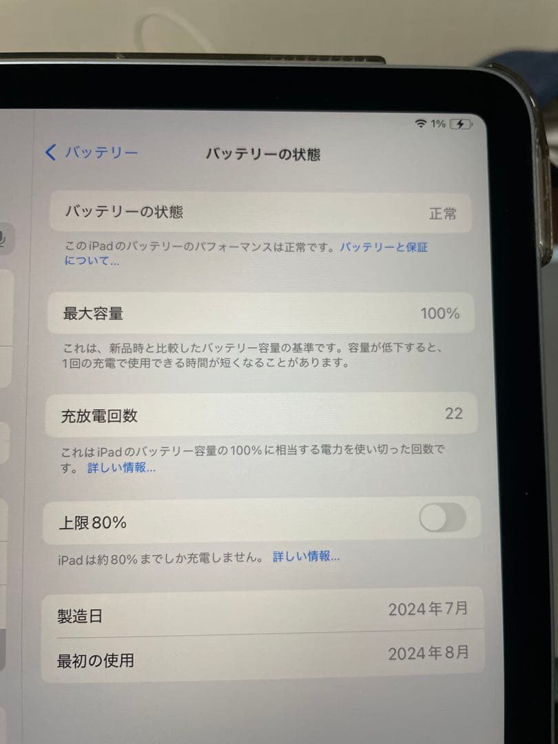 M2 iPad Air 13インチ 256GB - ブルー