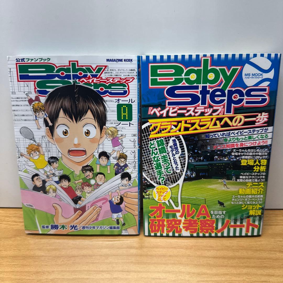 ベイビーステップ 全47巻 公式ファンブック 研究考察ノート付き