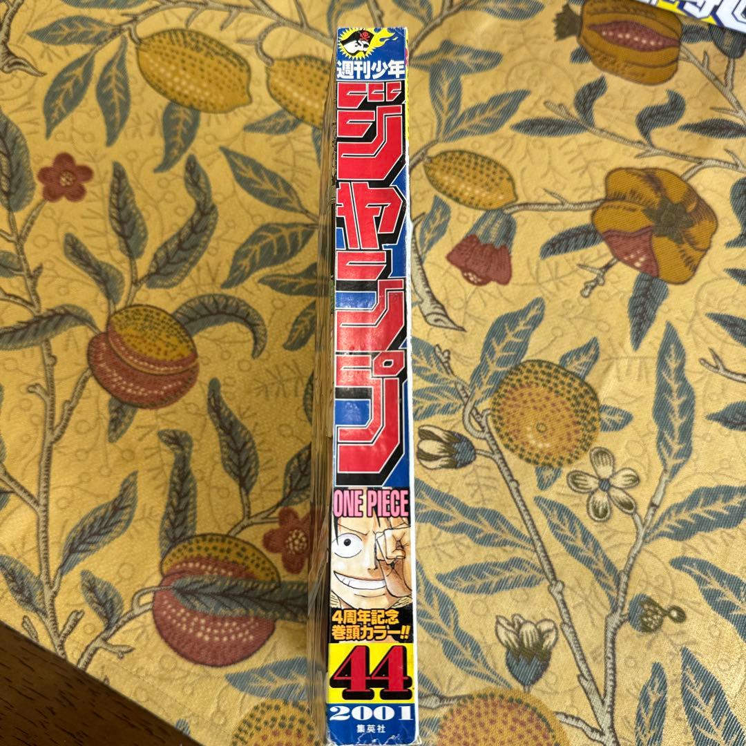 週刊少年ジャンプ 44号　2001