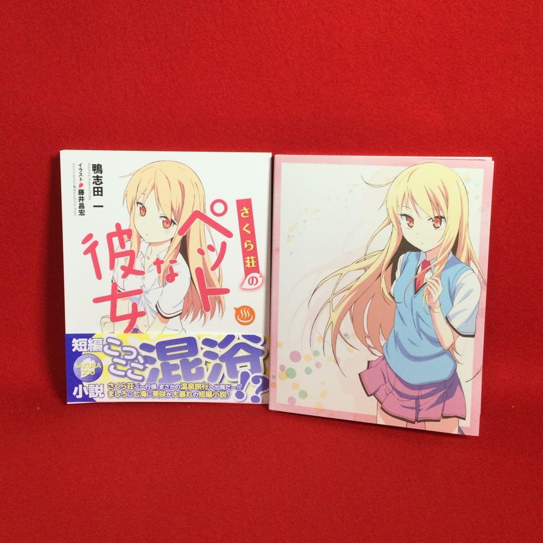 ☽さくら荘のペットな彼女 全8巻まとめ売り