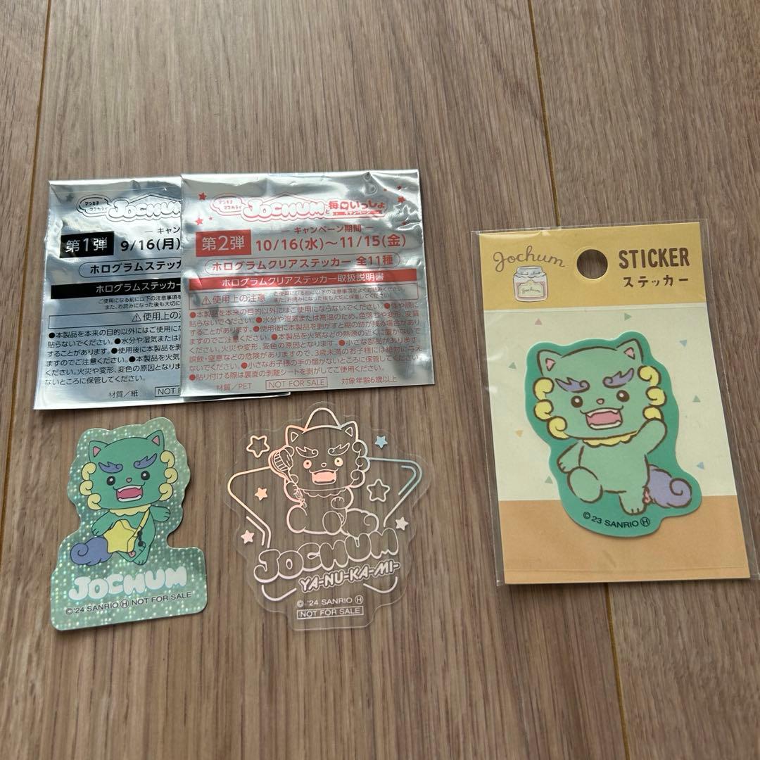 ヤヌカミ JOCHUM まとめ 初期