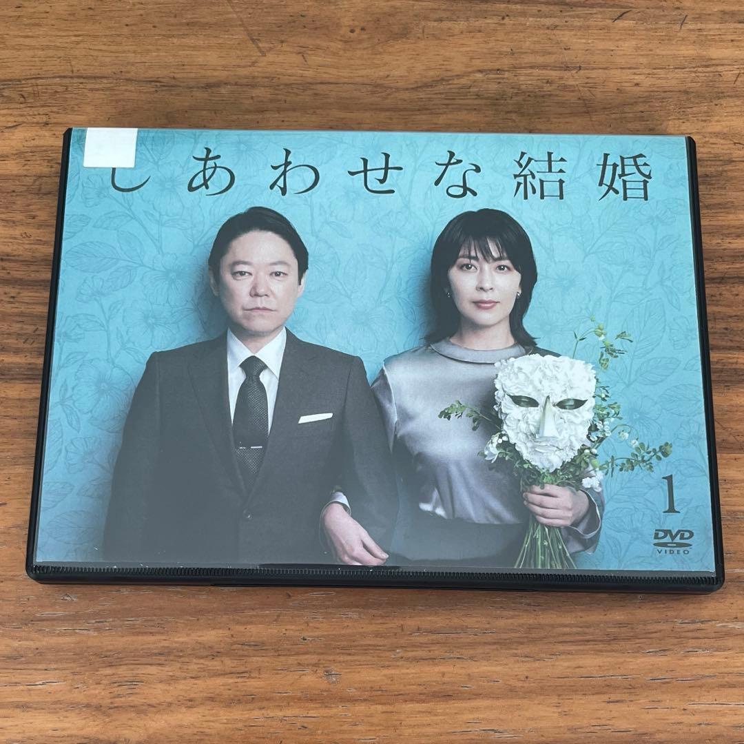 しあわせな結婚 DVD 全5巻 全巻セット 新品ケース付き　阿部サダヲ 松たか子
