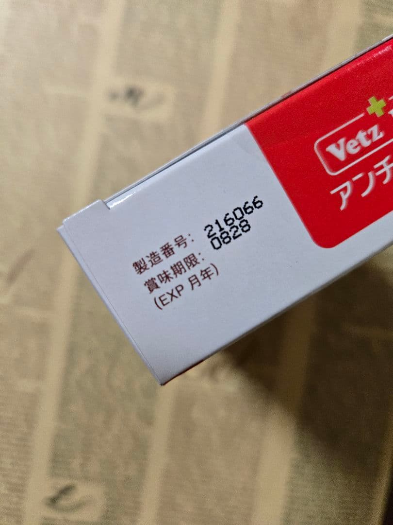 アンチノール　プラス