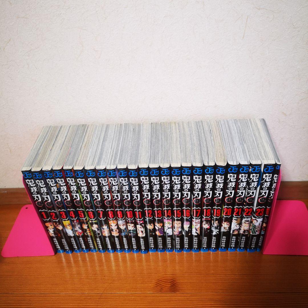 鬼滅の刃　1～23巻+零巻　全巻セット