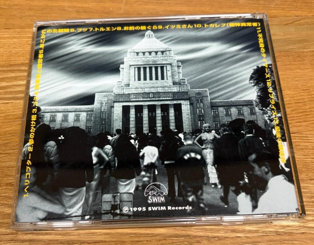 THE TIMERS 不死身のタイマーズ 帯付き