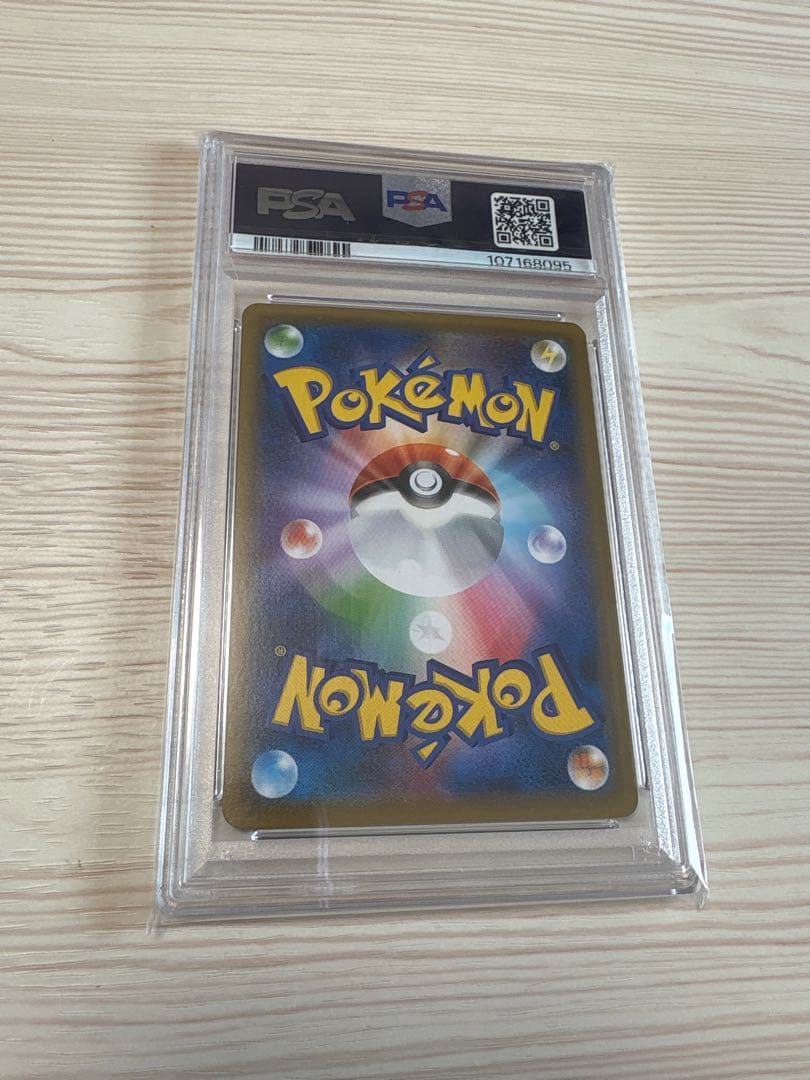 【PSA10】カリンの信念 sr