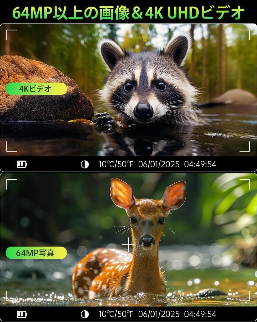 【ソーラー式＆配線不要】トレイルカメラ ソーラー式 野生動物監視カメラ 4K