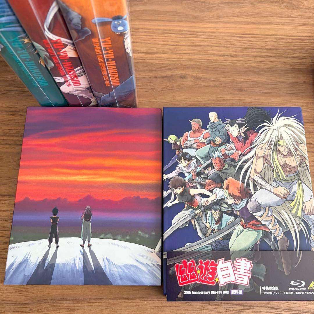 幽☆遊☆白書 25th Anniversary Blu-ray BOX セット