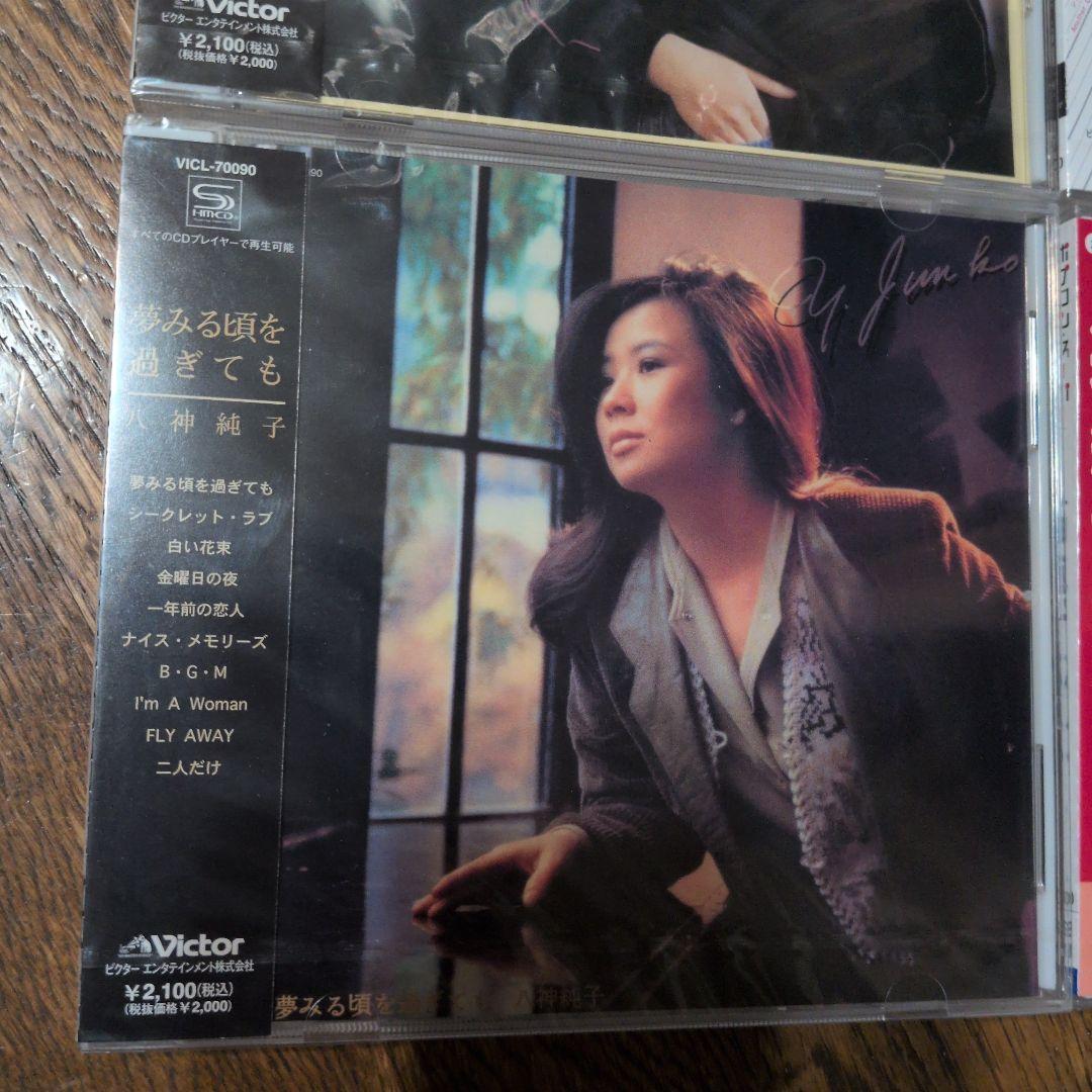 八神純子・アルバム・CD・未開封・4枚セットです♪