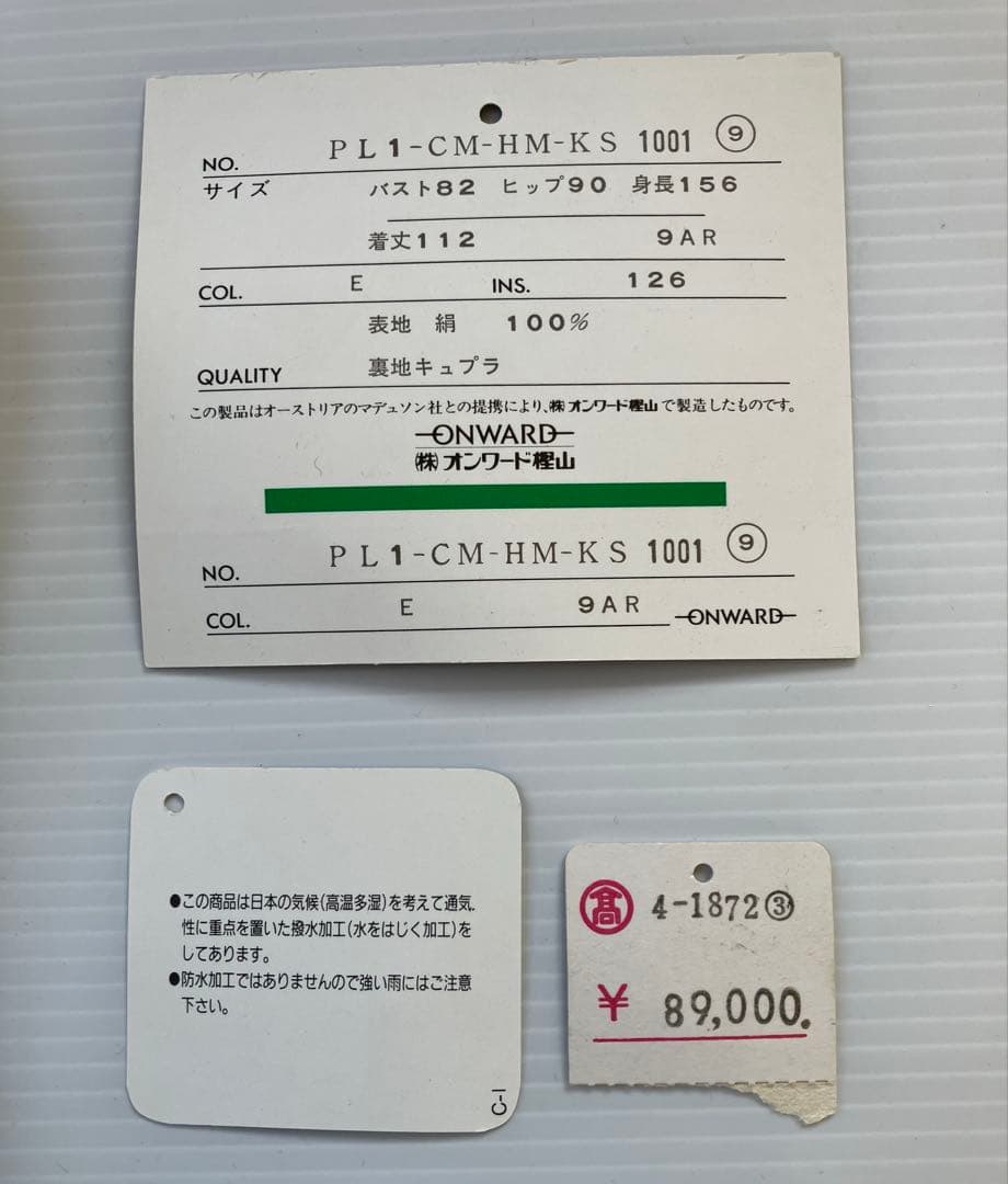 ほとぼり　未使用　MADUSON オンワード　シルク100%ロングコート