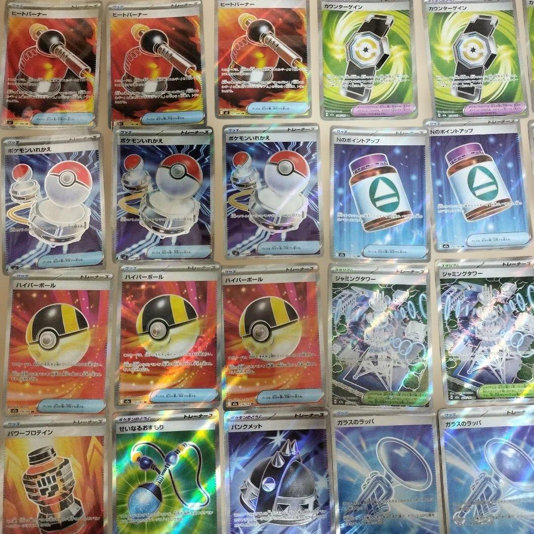 に*ら様 ポケモンカード　SR　グッズ/スタジアム/どうぐ/　まとめ売り