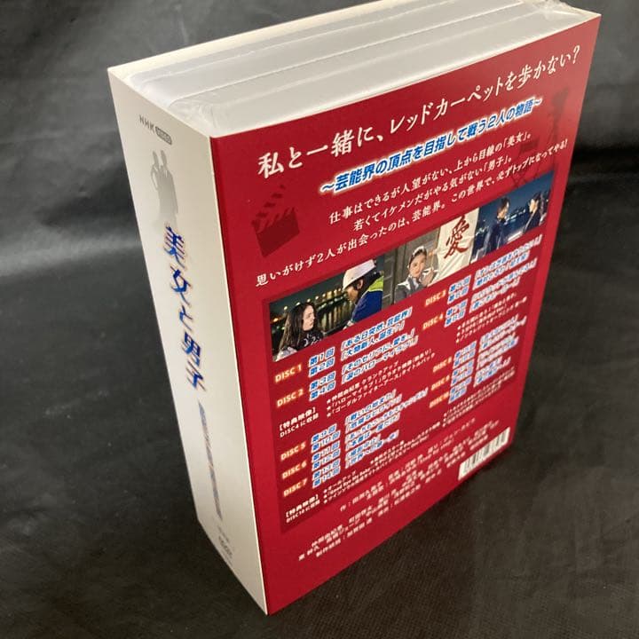 美女と男子 DVD-BOX 1DVD-BOX2 全巻