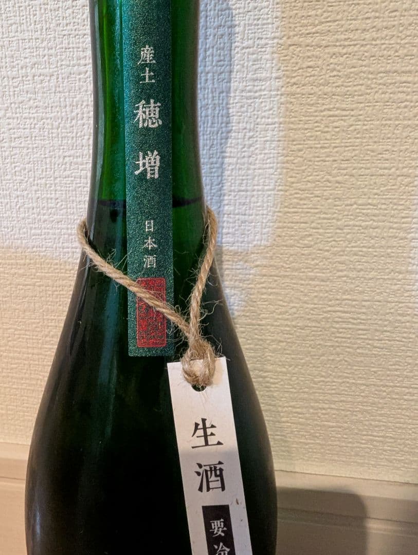 産土 2025 穂増四農醸　 生酒 720ml 2本セット